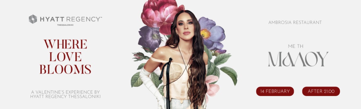 ΜΑΛΟΥ | Valentine's @ Hyatt Regency