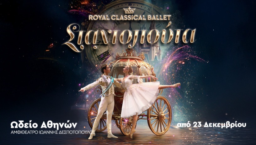 ΣΤΑΧΤΟΠΟΥΤΑ